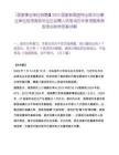[国家事业单位招聘】2025国家新闻宣传出版中心事业单位招考高校毕业生拟聘人员笔试历年参考题库典型考点附带答案详解