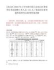 [彭山区]2025年上半年四川眉山市彭山区事业单位考试招聘工作人员（51人）笔试历年参考题库典型考点附带答案详解