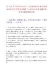 [广西壮族自治区]2025年广西壮族自治区地震局事业单位公开招聘实名编制7人笔试历年参考题库典型考点附带答案详解