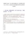 [福绵区]2025广西玉林市福绵区总工会招聘社会化工会工作者4人笔试历年参考题库典型考点附带答案详解