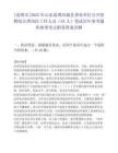 [淄博市]2025年山东淄博沂源县事业单位公开招聘综合类岗位工作人员（55人）笔试历年参考题库典型考点附带答案详解