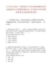 [斗门区]2025广东珠海市斗门区征地和城市房屋征收服务中心招聘普通雇员2人笔试历年参考题库典型考点附带答案详解