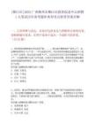 [柳江区]2025广西柳州市柳江区投资促进中心招聘1人笔试历年参考题库典型考点附带答案详解