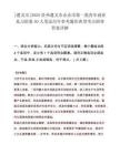 [遵义市]2025贵州遵义市赤水市第一批青年就业见习招募40人笔试历年参考题库典型考点附带答案详解