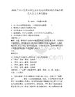 2025广西百色市田东生态环境局招聘财政供养编外聘用人员2人参考题库及答案详解（网校专用）