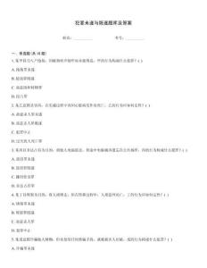 犯罪未遂与既遂题库及答案