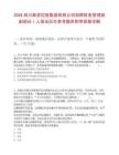 2026四川雅茶控股集团有限公司招聘财务管理部副部长1人笔试历年参考题库附带答案详解