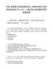 2026安徽黄山市黟县桃花源人才服务有限公司招聘劳务派遣工作人员1人笔试历年参考题库附带答案详解