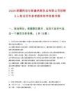 2026新疆阿拉尔新鑫铁路货运有限公司招聘5人笔试历年参考题库附带答案详解
