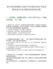 浙江国企招聘浙江省新华书店集团2026年度招聘笔试历年参考题库附带答案详解