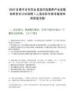 2026甘肃平凉市灵台县溪河韵康养产业发展有限责任公司招聘7人笔试历年参考题库附带答案详解