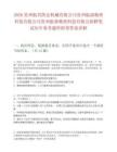 2026贵州航兴凯宏机械有限公司贵州航深精密科技有限公司贵州航睿精密科技有限公招聘笔试历年参考题库附带答案详解