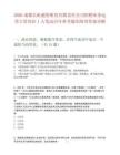 2026成都长虹融资租赁有限责任公司招聘业务运营主管岗位1人笔试历年参考题库附带答案详解
