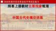 2026年中外歷史綱要上中國古代史知識點梳理復習（課件）