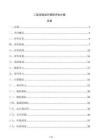 二氧化碳運(yùn)行績(jī)效評(píng)估方案