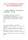 2026山東水設智能科技有限公司招聘20人筆試歷年參考題庫附帶答案詳解