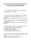 2026浙江温州市苍南县城市投资集团有限公司人员及笔试历年参考题库附带答案详解