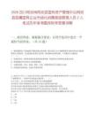 2026四川阿壩州阿壩縣國有資產管理中心阿壩縣縣屬國有企業市場化招聘高級管理人員2人筆試歷年參考題庫附帶答案詳解