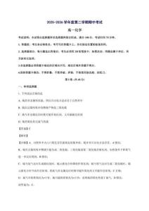 2025--2026學年黑龍江佳木斯市第二中學度第二學期期中考試高一化學試題 [含答案]