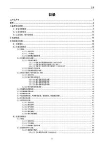 INOVANCE匯川SV660P系列伺服中文功能手冊(cè)