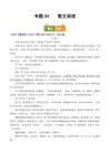 专题04 散文阅读（安徽专用）（原卷版）