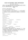 吉林省長春市力旺高中2025-2026學年高一上學期第二次月考英語試題（原卷版）