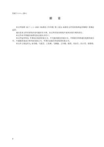 基于SDN-NFV的智能型通信網(wǎng)絡(luò) 面向隨愿網(wǎng)絡(luò)的知識圖譜應(yīng)用技術(shù)要求-報批稿