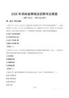 2025年湖南省博物馆招聘考试真题