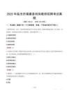 2025年临沧市镇康县特岗教师招聘考试真题