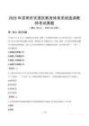 2025年昆明市官渡区教育体育系统选调教师考试真题