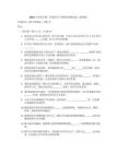 2026年春季學期小學科學教科版二年級下冊期末檢測試卷附答案