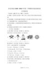 新疆阿克蘇地區(qū)2025-2026學(xué)年第一學(xué)期期末質(zhì)量監(jiān)測九年級英語試題【含答案】