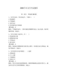 2026年市叉车考试题库含答案（a卷）