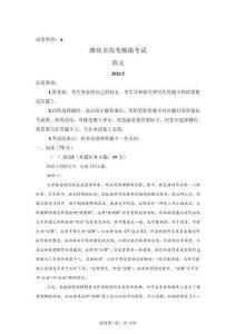 2026年山東濰坊市高三三模高考物理試卷試題（含答案詳解