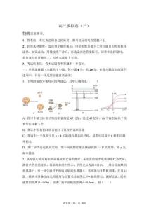 湖南2026年高考物理模擬試卷試題及答案詳解