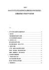 2025-2030合作開發項目成果轉化權屬制度改革市場變現辦法激勵措施專利保護審查指南