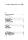 中国冻品批发市场包装规格演变与经销商采购偏好