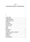 2025-2030綠色建筑行業(yè)標(biāo)準(zhǔn)制定與節(jié)能技術(shù)發(fā)展應(yīng)用