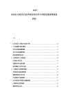 2025-2030紅木家具行業(yè)市場(chǎng)競(jìng)爭(zhēng)技術(shù)與市場(chǎng)發(fā)展前景規(guī)劃評(píng)估