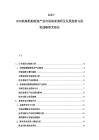 2025-2030航海船舶制造產業市場深度調研及發展趨勢與投資戰略研究報告