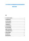 貝寧木材采伐產(chǎn)業(yè)可持續(xù)發(fā)展評(píng)估生態(tài)保護(hù)政策效果市場(chǎng)前景分析報(bào)告