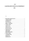2025-2030海洋漁業資源開發管理分析及遠洋深海養殖技術研究