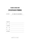 基于PLC的自動(dòng)遮雨棚設(shè)計(jì)(1)