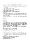 2025年税务师《涉税服务相关法律》试题（网友回忆版）