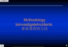 RCA事故根源性分析