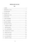 建筑幕墻立面設計優化方案