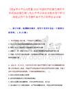 [國家事業單位招聘】2025中國科學院微生物所中科院病原微生物與免疫學重點實驗室趙欣青年研究組筆試歷年參考題庫典型考點附帶答案詳解