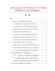 2026及未来5年中国纯木平开门市场现状数据分析及前景预测报告