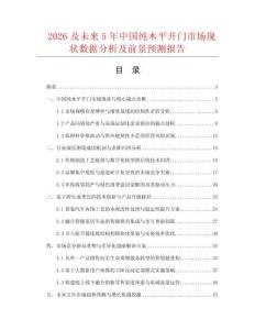 2026及未来5年中国纯木平开门市场现状数据分析及前景预测报告