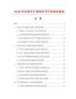 2026年壓排式牛角項目可行性研究報告